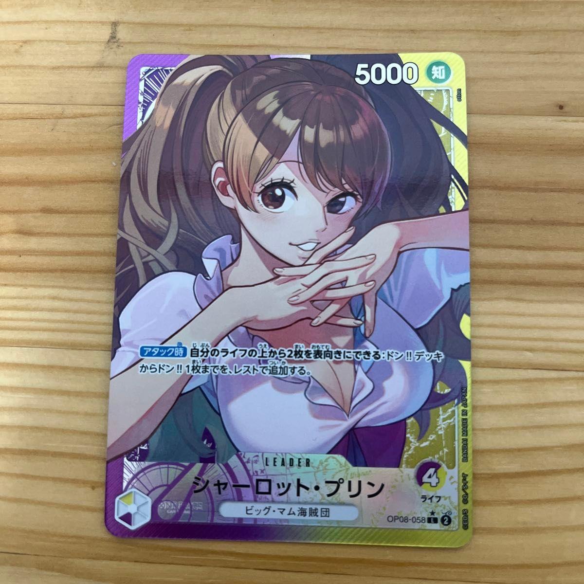 Used [For play] One Piece Card Pudding Leader Parallel OP08-058