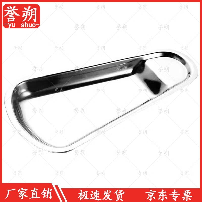 

Stainless Steel Fan-Shaped Buffet Food Clip Tray