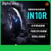 INPHIC IN10R Tri-Mode Wireless Gaming Mouse