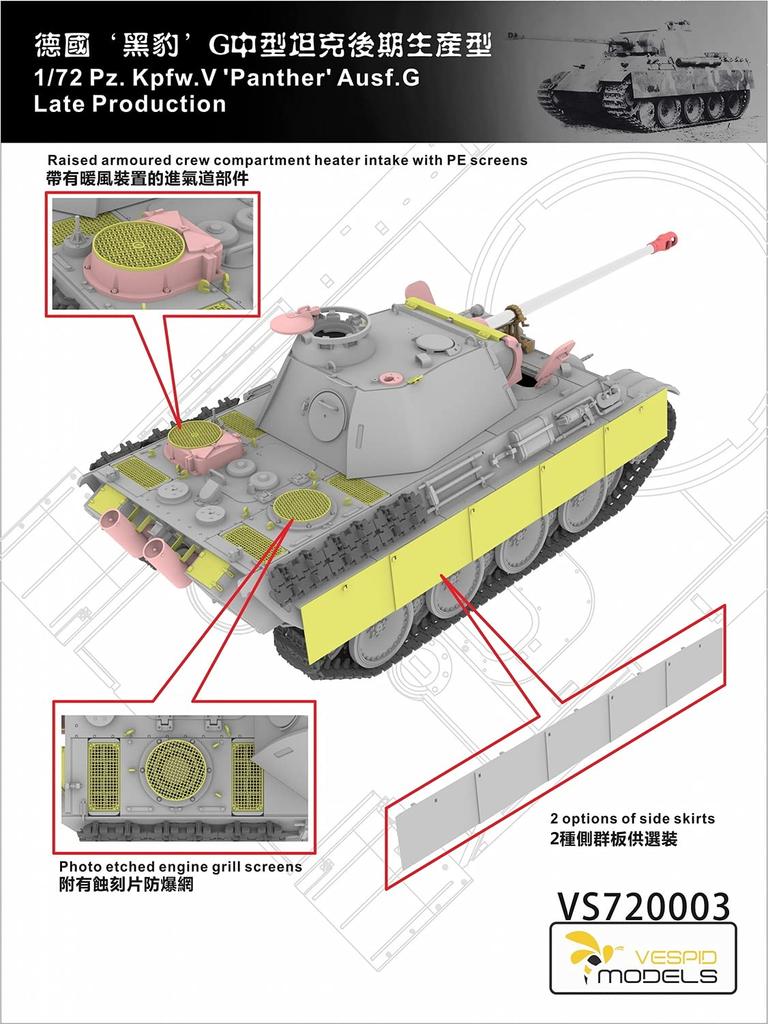 Vespid Model 1/72 German Army Panther G Late Model Tank (VPM720003)