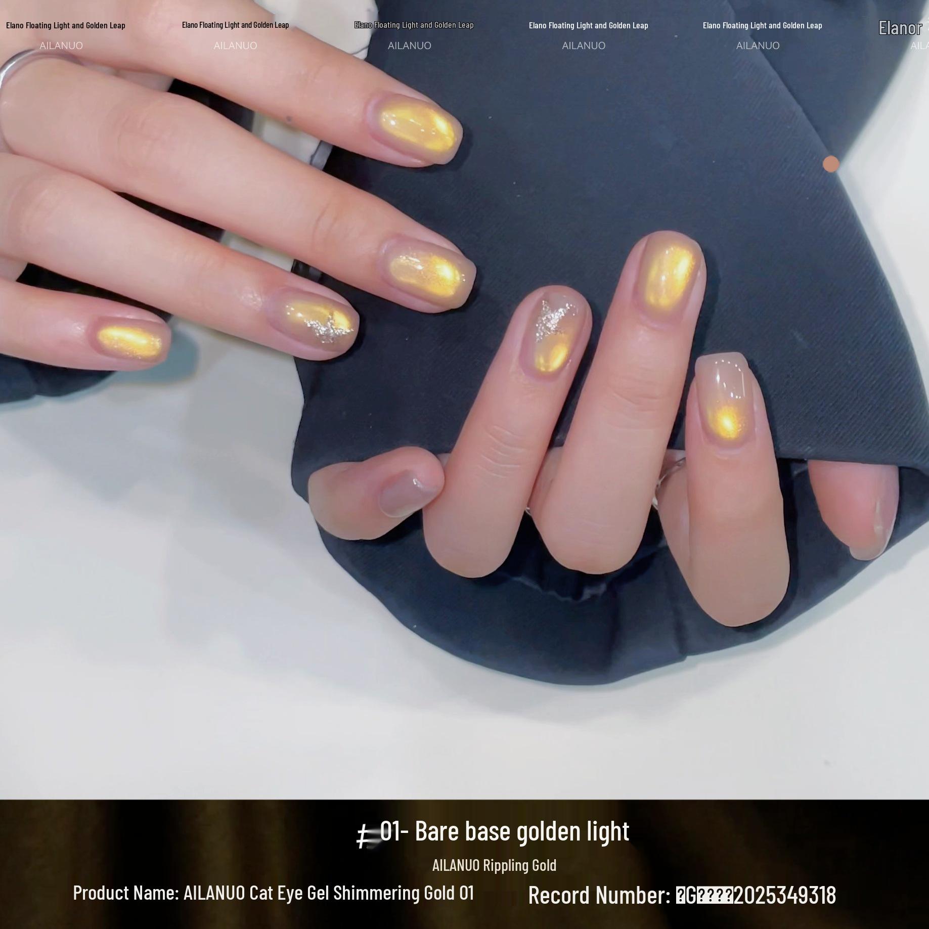 

Elano Cat Eye Nail Gel, 5g Jar - Golden Floating Light, Salon Glass Bead Phototherapy Gel