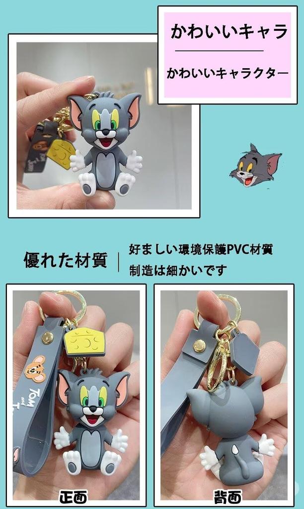 KalaCase Tom and Jerry Keychain, Cute Character, Creative Keychain, Cute 3D Car Key Strap, Couple's Costume, Silicone Keychain, Style 2