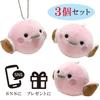 [LamPlanning] Kinagani and Shimaenaga (Large Tit) Ball Chain Keychain Plush Mascot, Shimaenaga (Large Tit) - Soft and Fluffy (3 Sakura, Ball Chain)