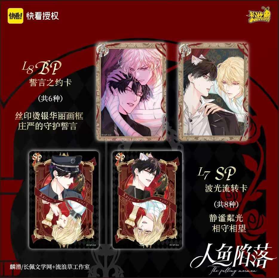 The Falling Merman Cards Deep Sea Dream Xi Lian Pack Baud Bai Chunian Card Anime Novel Peripheral Collection Card