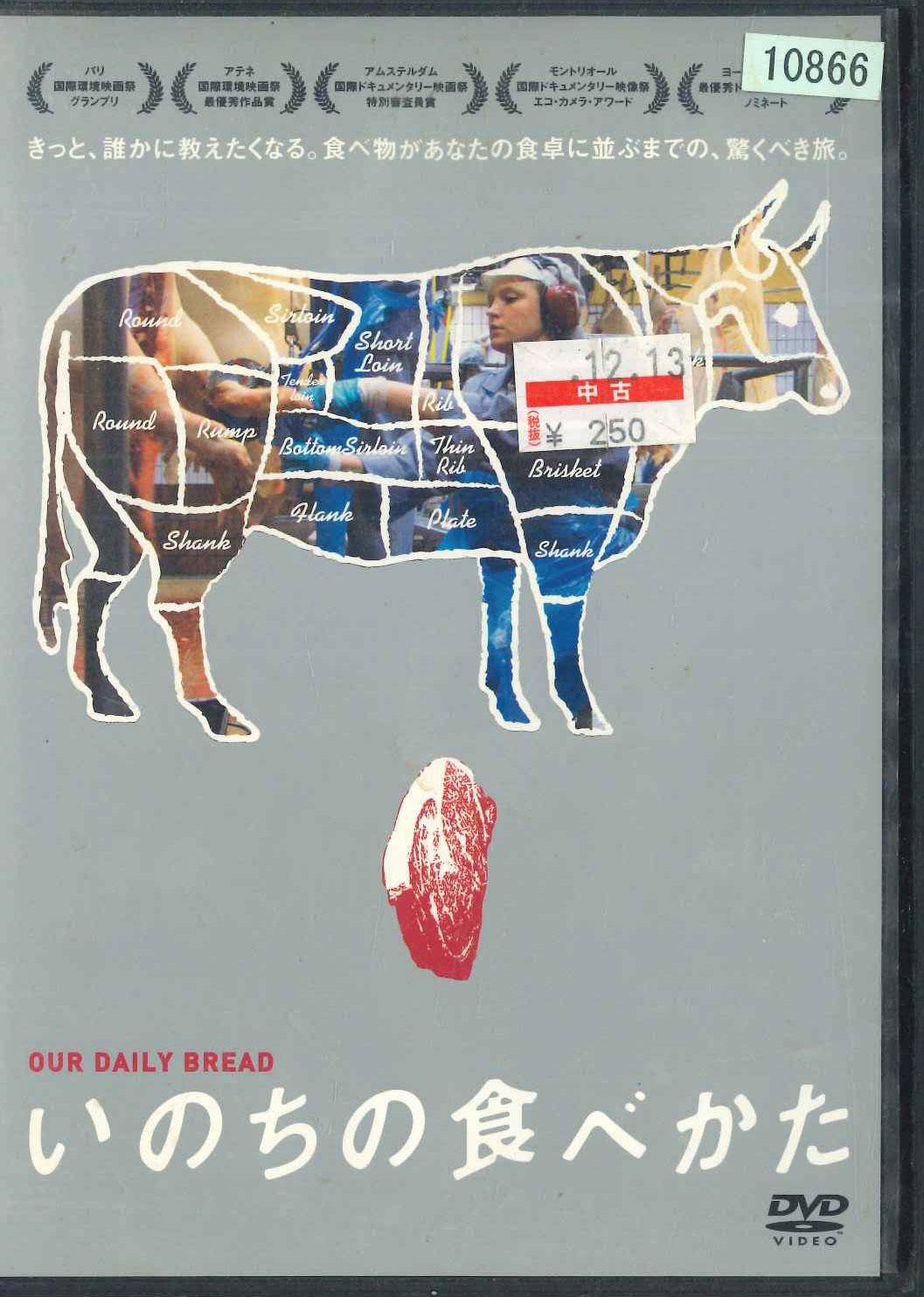 

DVD - Inochi No Tabekata ESV28104 SHIN NIPPON FIL Japan Movies & DVD Used