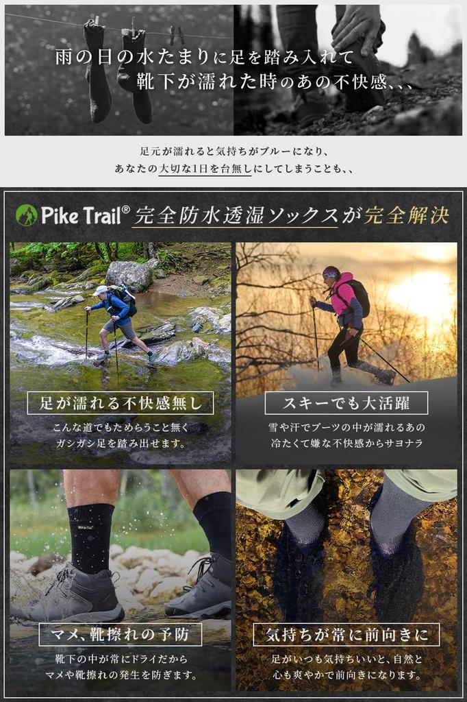 In the USA Fully Waterproof and PikeTrail Fully Waterproof and Breathable Socks for and with American Professional Waterproof Socks Sizes [Made -