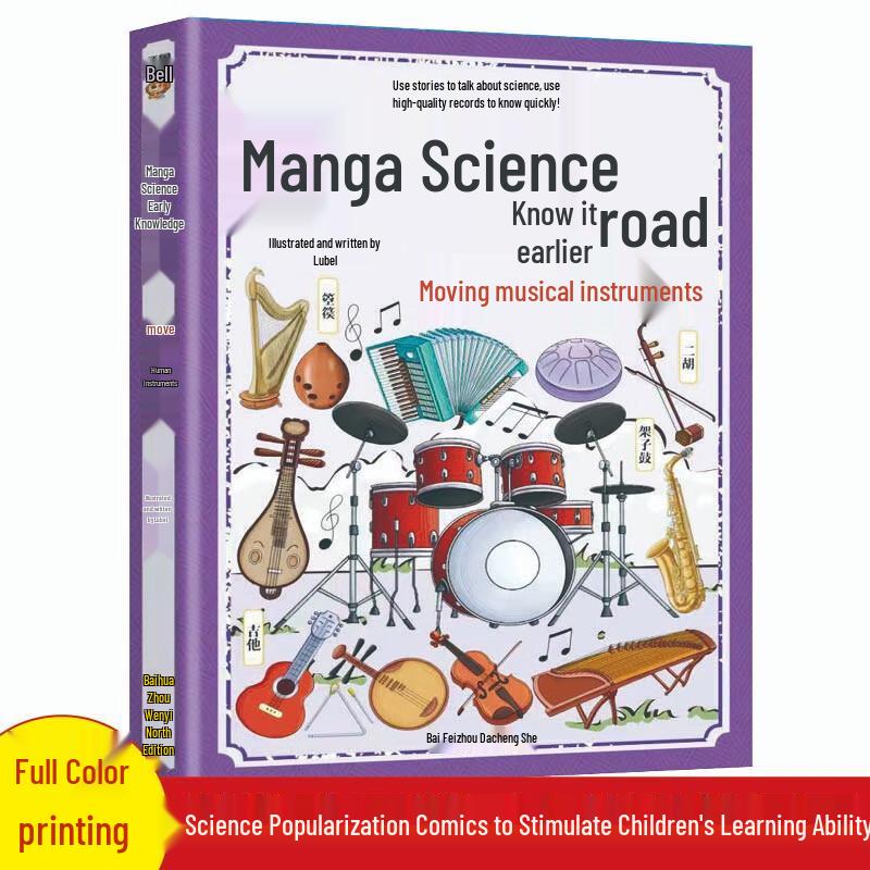 6-Volume Kids' Illustrated Encyclopedia Comic Set