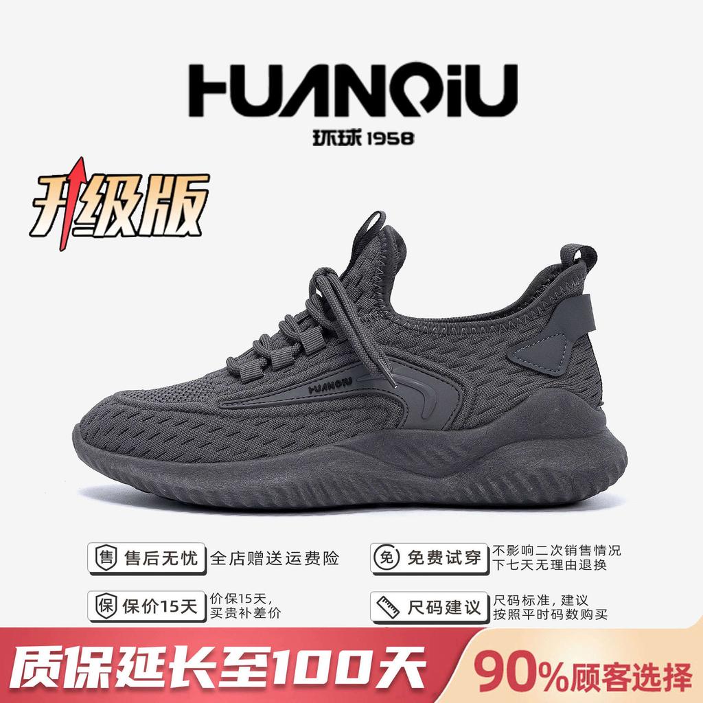 Global Coconut Shoes Men's ZHQ1268 Summer Fly-woven Mesh Men's Shoes Breathable and Versatile Sports Soft-soled Casual Shoes