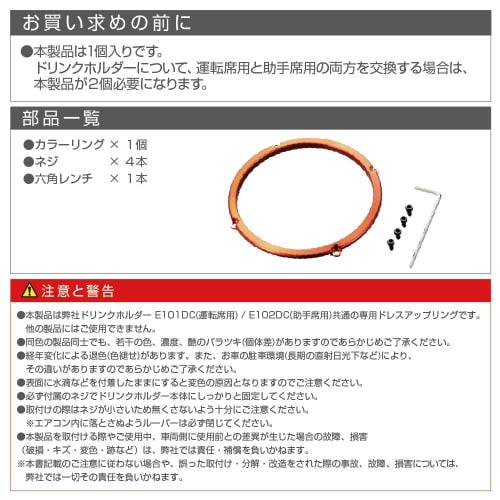 Seiko Sangyo EXEA Delica D:5 Dress Up Ring for Drink Holder Orange E104DC