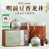 Xiaocha Diary Green Tea Mingqian Longjing New Tea Tea Gift Box 250g High End Gift for Elderly Leaders