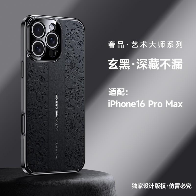 Premium Vegan Leather IPhone 16 Pro Max Case Full Coverage With Dragon Motif Chinese Style Anti-Drop Protection