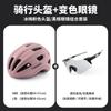 TOSUOD Road Bike Helmet With Photochromic Glasses Breathable Cycling Men Women