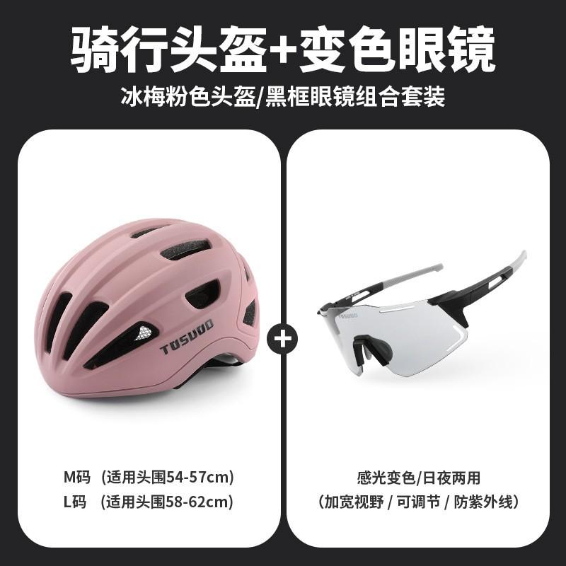 TOSUOD Road Bike Helmet With Photochromic Glasses Breathable Cycling Men Women