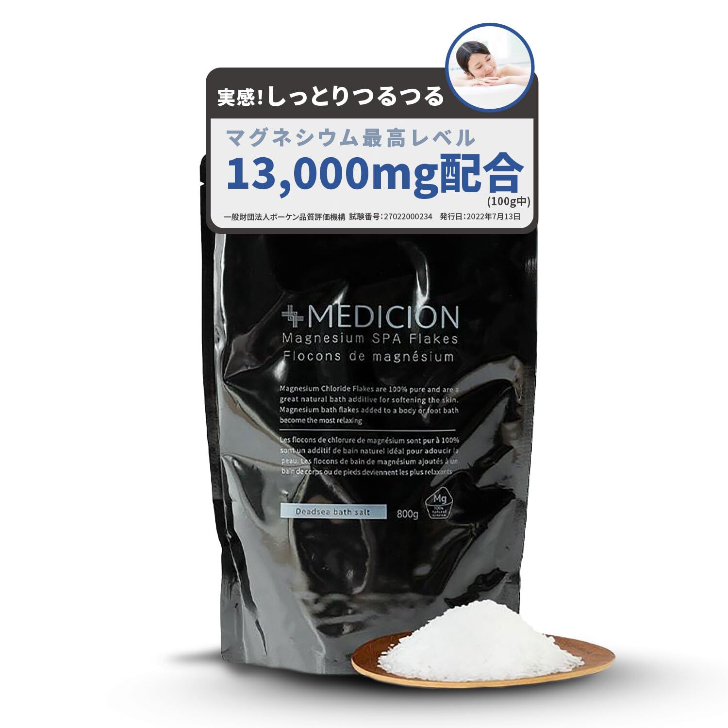 

spa experience at Magnesium spa flakes 800g 30 servings Epsom salt Magnesium chloride bath salts with measuring spoon bath bath MEDICION [Easy home]