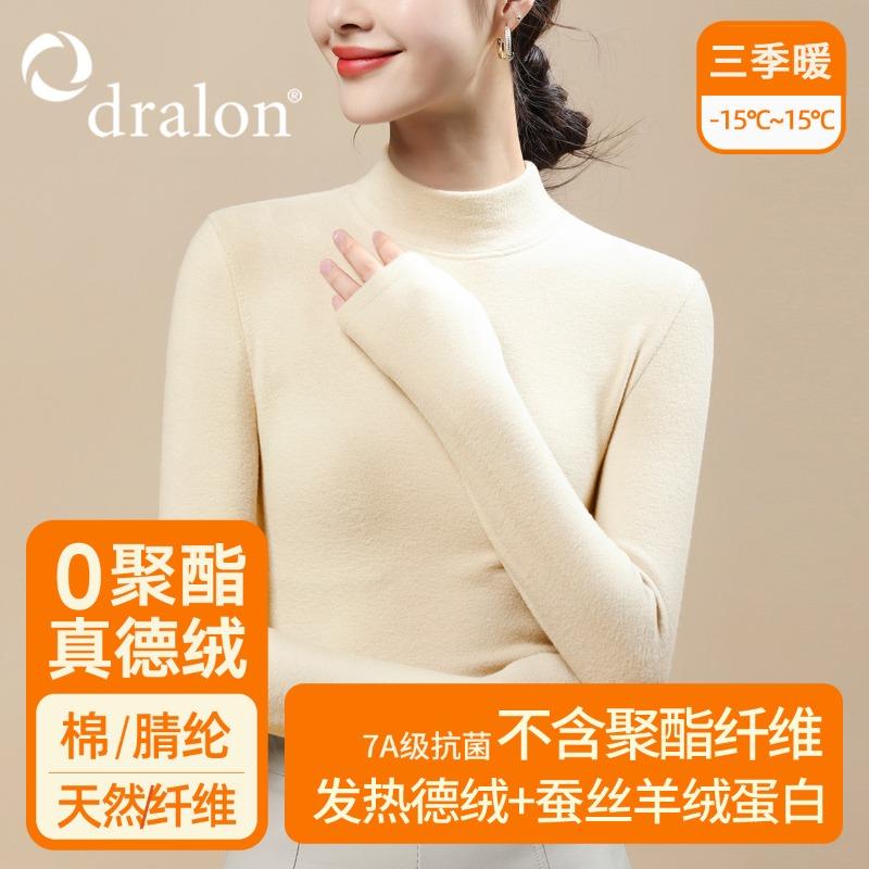 Double-sided German velvet bottoming shirt for women's winter velvet and thickened new large-size medium-neck autumn and winter thermal underwear