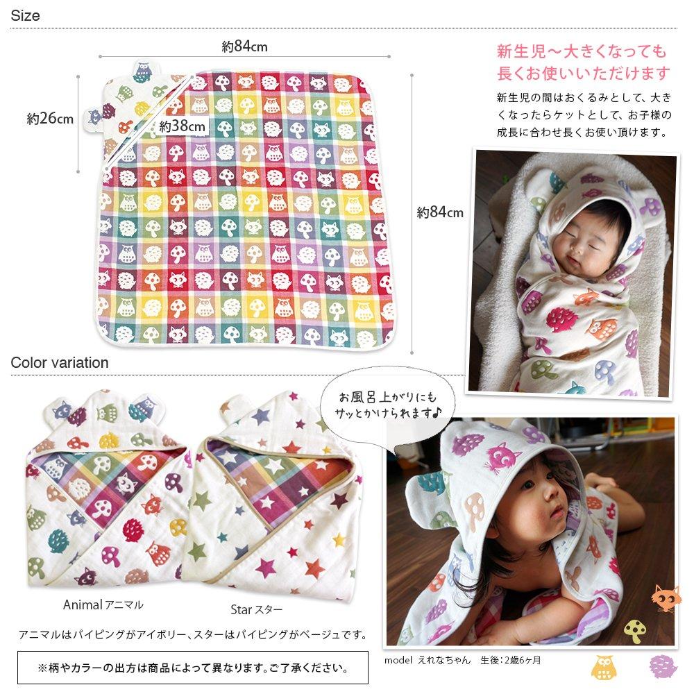 hiorie Gauze Baby Swaddle with Star Perfect for Newborns and (Hiorie) Japanese-made 6-layer Ears, Design, Newborns.