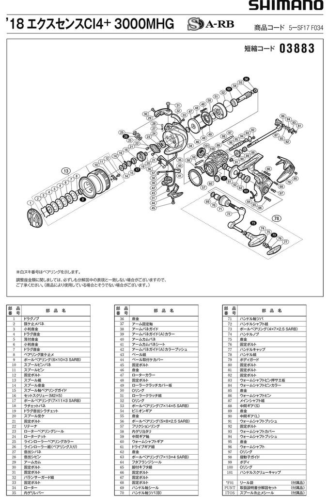 Genuine Parts 18 Exsense 3000MHG Handle Screw Cap Part 13DC4 CI4+ No.