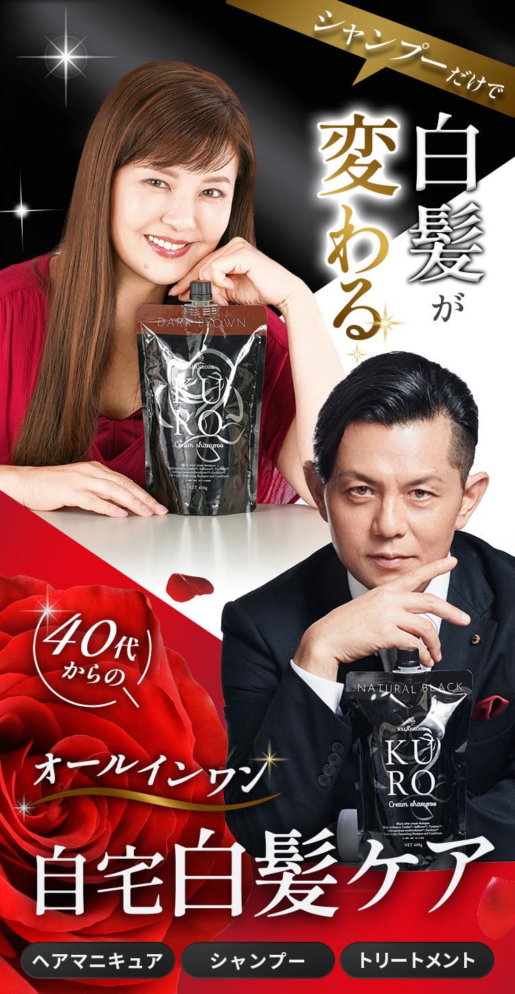 Buy Balan Rose KURO Cream Shampoo Dark Brown of Gray Hair