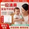 BATUREL Baby Nasal Aspirator for Infants