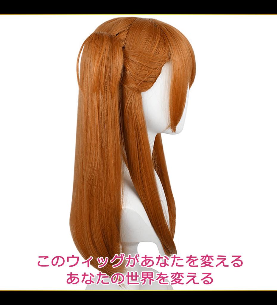CaseEden Cosplay Wig, Premium Long with Vance, Heat-Resistant, Brown, Includes 2 Wig Nets (WIG6033)