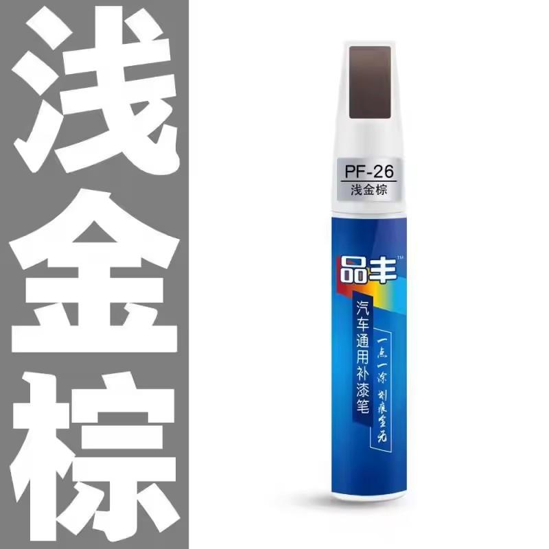 MOBIDEA Car Clear Scratch Remover Touch Up Pen Automotive Paint Repair Brush Pen Universal for New Car Scratch Fix