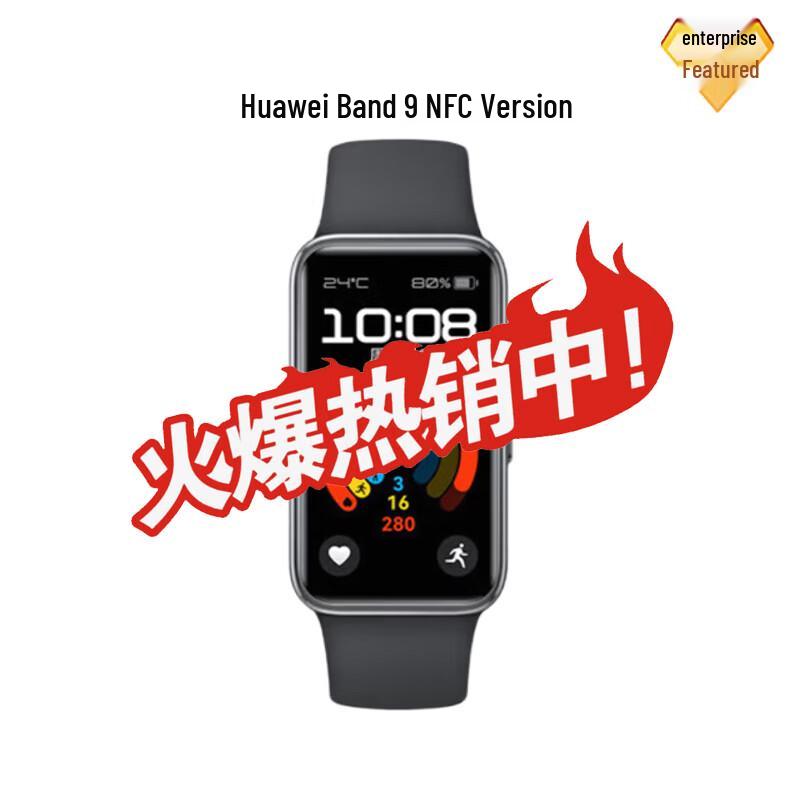 

Huawei Band 9 NFC Fitness Tracker (CN version)