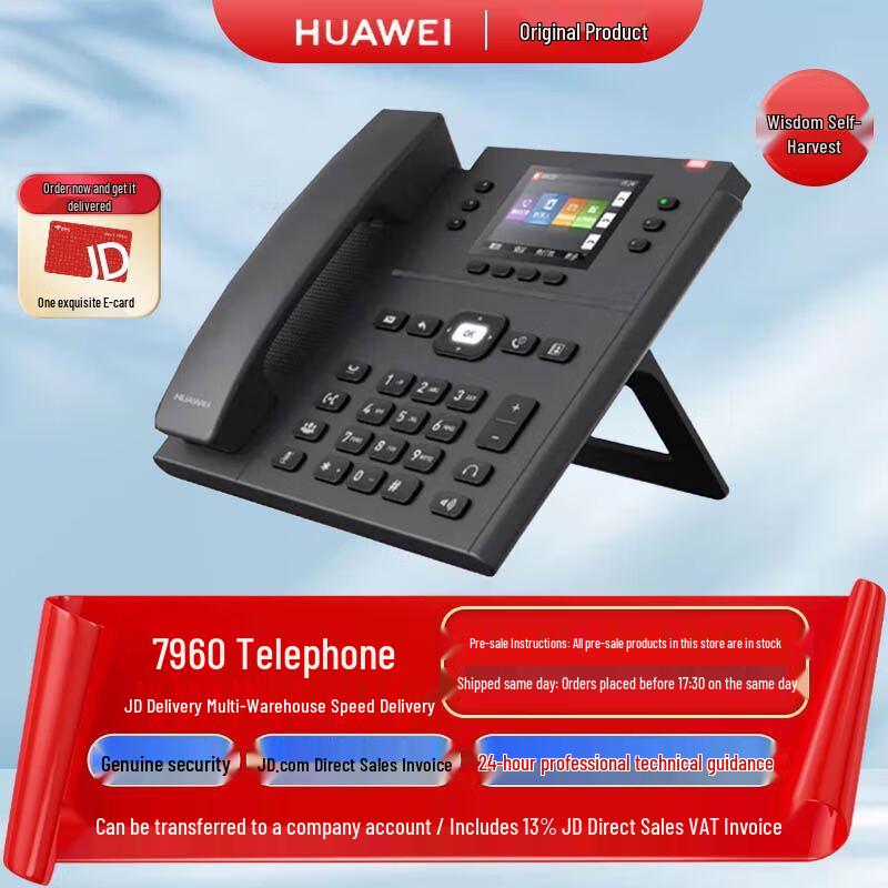 Huawei Video Conferencing and IP Telephony Solutions (CN version)