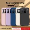 Xiaomi 15 Pro Liquid Silicone Case: Solid Color, Full Coverage, Drop Protection, Soft Straight Edge