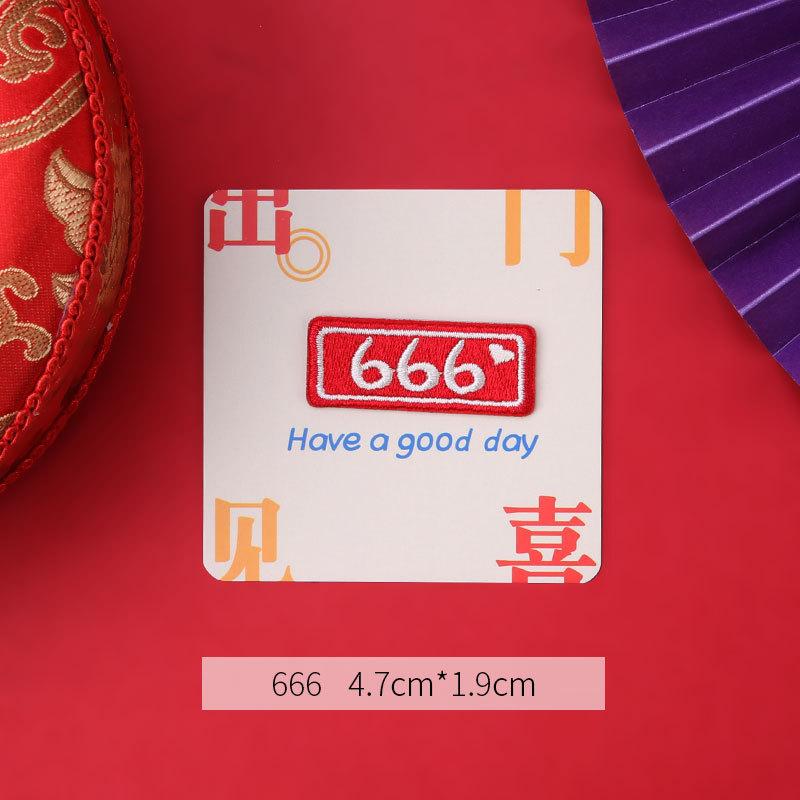

Cloth Sticker, Self-Adhesive Embroidery Sticker, Clothes Bag Decoration, Cloth Sticker, Patch Sticker, Pants Hole Repair Subsidy Pattern Sticker 666