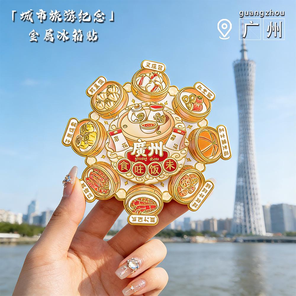 Guangzhou Merchandise Metal Refrigerator Sticker Tile Small Waist Travel Souvenirs Scenic Gifts Gourmet Rotating Refrigerator Sticker