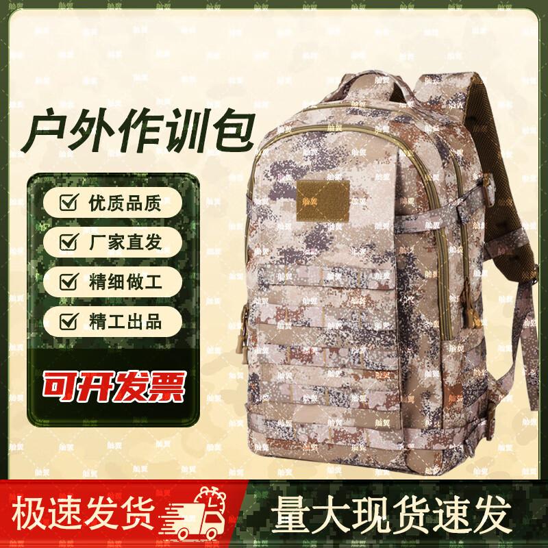 Sanyi Camouflage Outdoor Backpack
