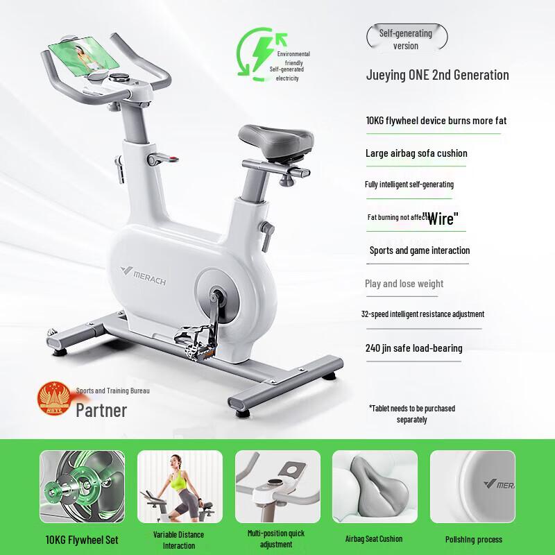 Велотренажер Merach MR-S10 Shadow ONEpro II