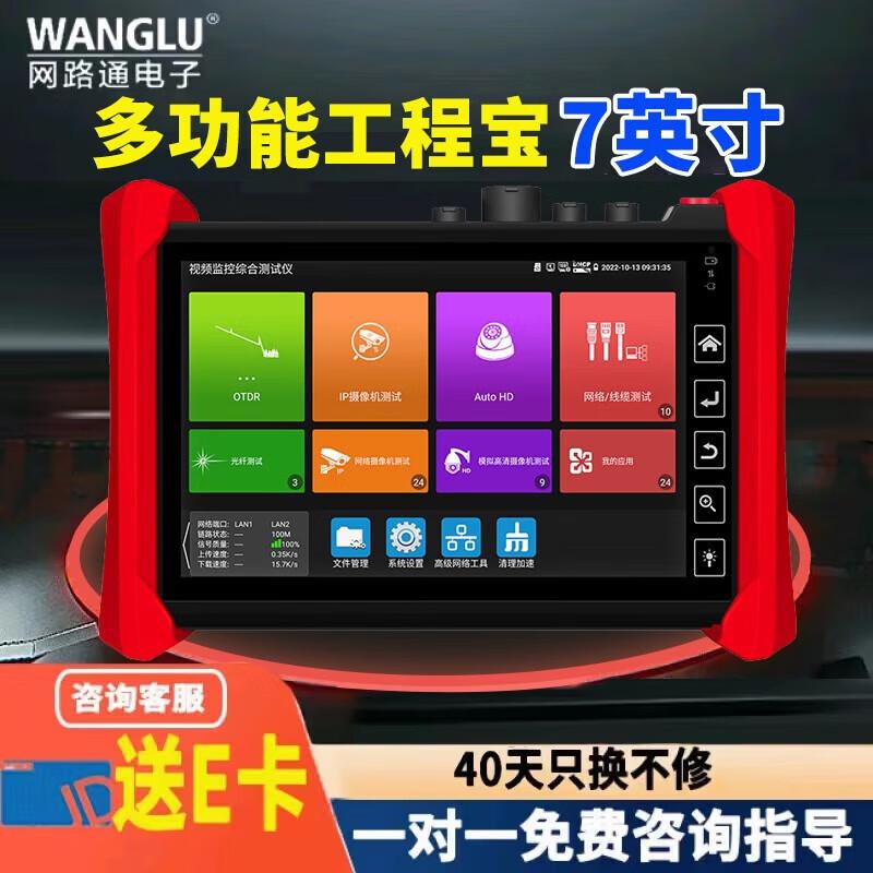 WANGLU MT-7300 OTDR Fiber Optic Tester