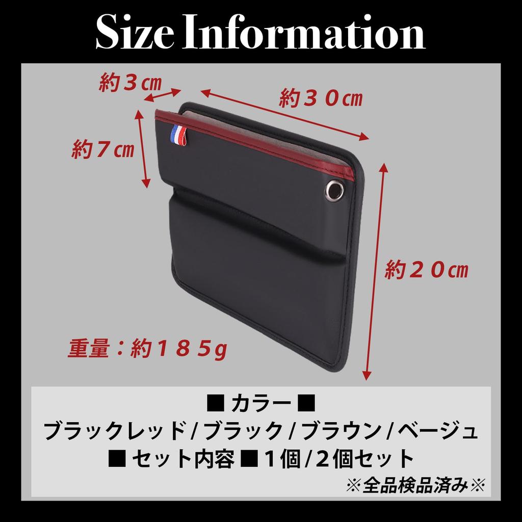 RYOTBASE Car Side Leather Console Smartphone Charging Storage Wallet Small Item Gap Passenger Universal 30cm 3cm Thick 2 Pocket, Box, Case, Storage,