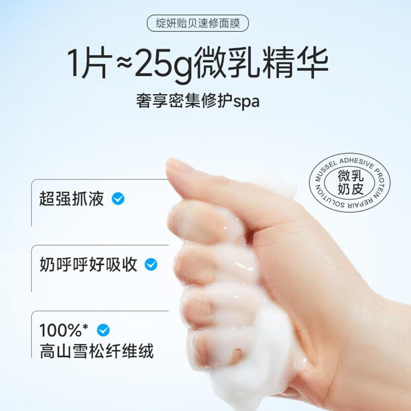 

JUYOU Skincare Essence Sheet Masks