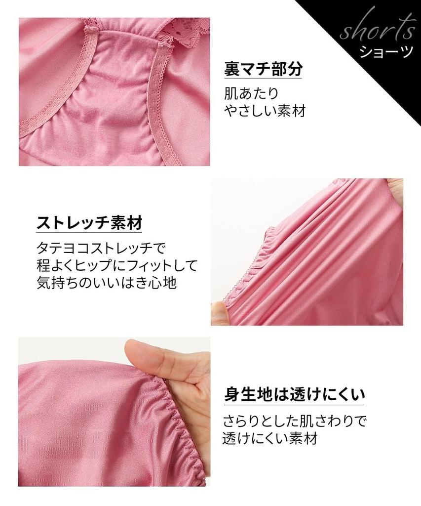 Inner Color Lingerie Bra and Shorts [Nissen] Set, Set, Green, G90/3L