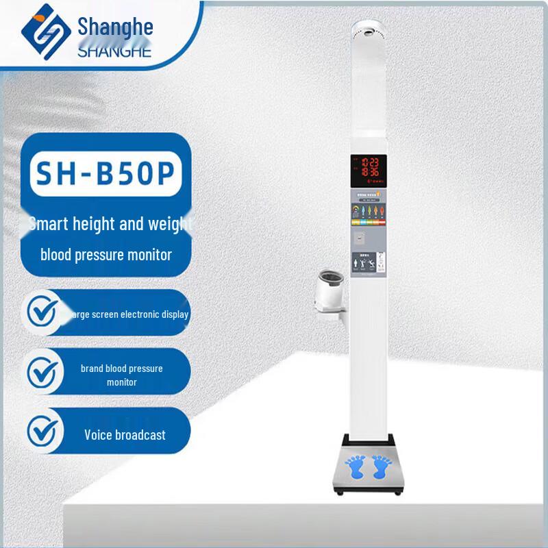 

Shanghe SH-B50P Smart Ultrasonic Height Weight & Blood Pressure Scale
