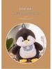 Girlish Heart Penguin Cub Plush Backpack & Crossbody Bag
