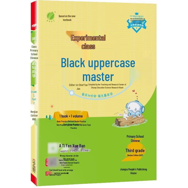 Dictation Master Chinese Language Practice Book (Grade 3, Semester 2, PEP Edition)