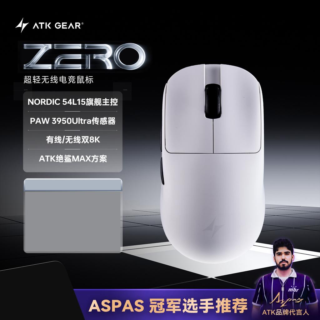 ATK Blazing Sky ZERO Ultralight Wireless Gaming Mouse Dual 8K PAW3950Ultra Transducer Wireless Mouse Ergonomic Mouse Foggy Mice