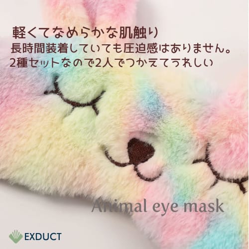 EXDUCT Eye Mask Set of 2, Cute Airplane Design, Kids Sleeping Pillow with Cute Character Animal Designs (Cat + Rabbit)