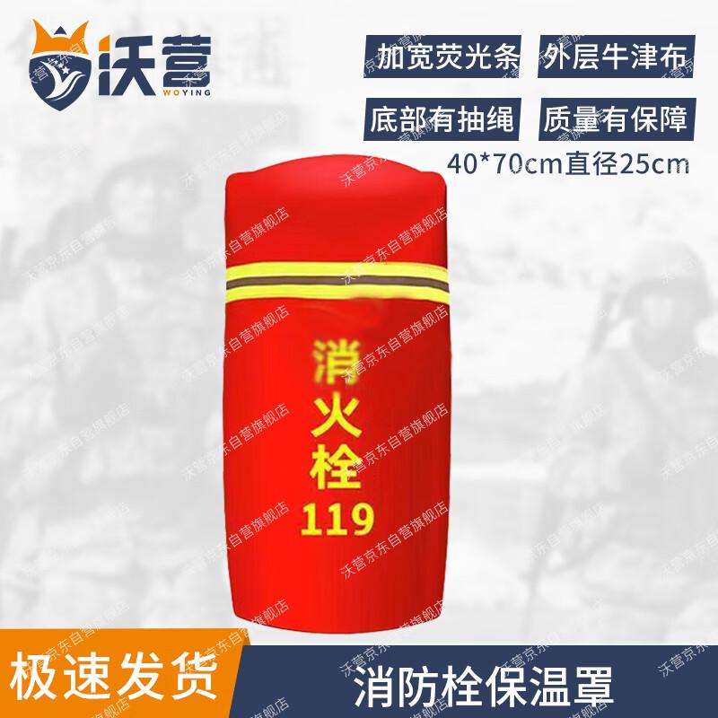 WoYing Outdoor Insulated Fire Hydrant Protective Cover