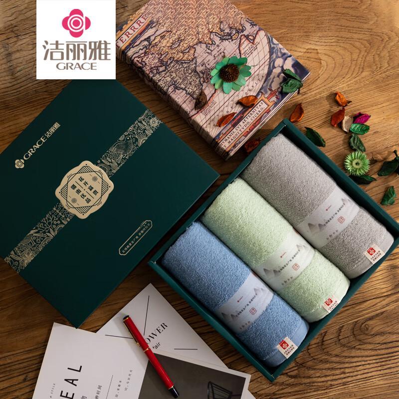 Grace W0240 Pure Cotton Towel Gift Set