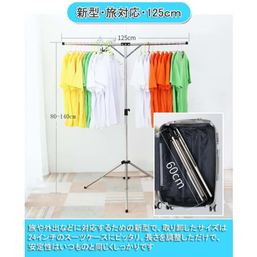 DEWEL Futon Drying Rack, Laundry Hanger, Towel Hanger, Futon Dryer, Clothes Dryer, Foldable, Extendable, Space-Saving (125cm (Travel Size))