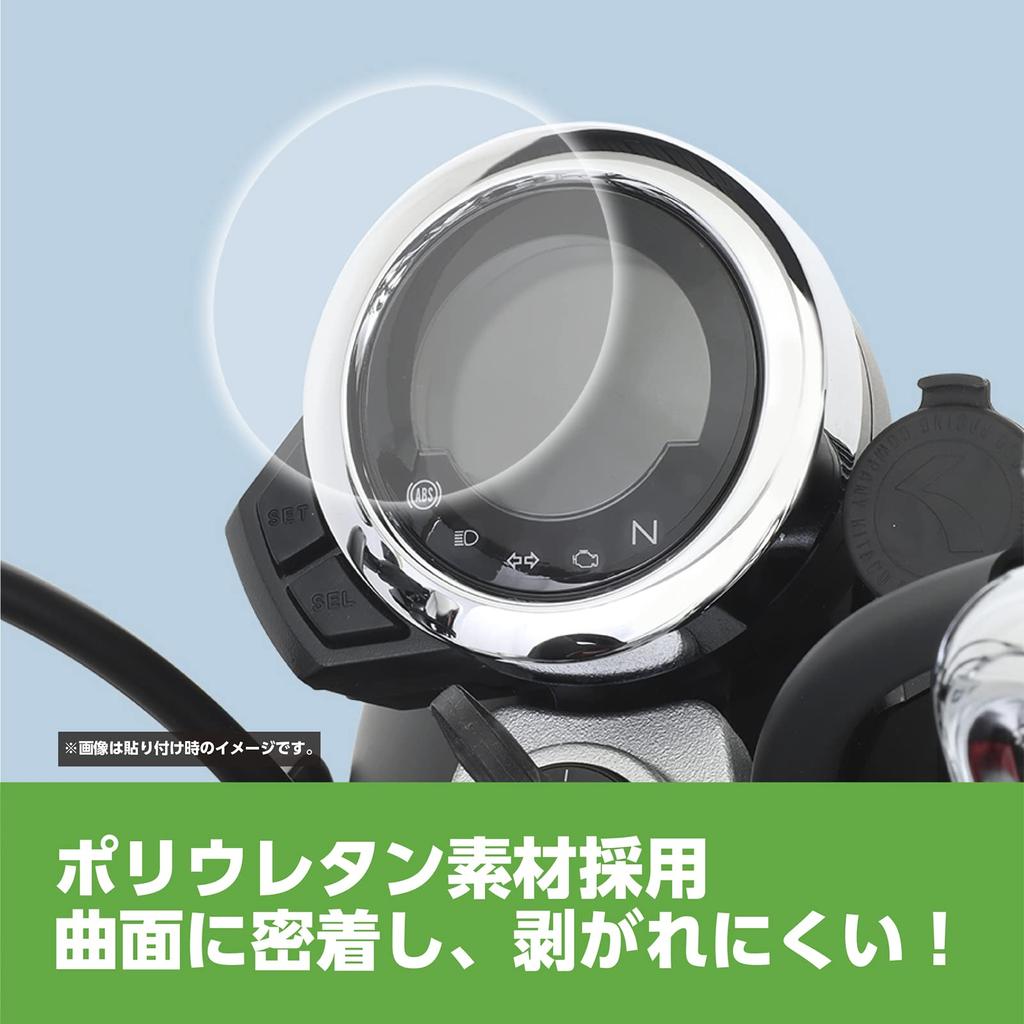 Kitaco 000-1470000 Meter Protective Film Monkey 125 (JB02/JB03/JB05) Ducks 125 (JB04) CT125 Hunter Cub (JA55/JA65), Sold as 1