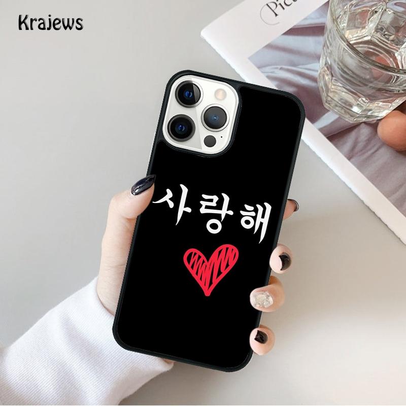 Cute Korean Font Saranghae I love you Phone Case For iPhone 17 Air 16 15 14 Max Plus 11 12 13 Pro Max Phone Cover