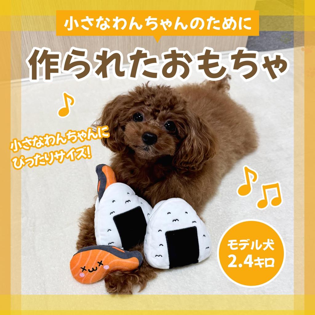 Wanmaru Shop Small Chiemusubi Dog Stress Educational Exercise Chew Plush Gift for Small and Extra Small Dogs [For Dogs] Toy, Relief, Nosework, Toy,