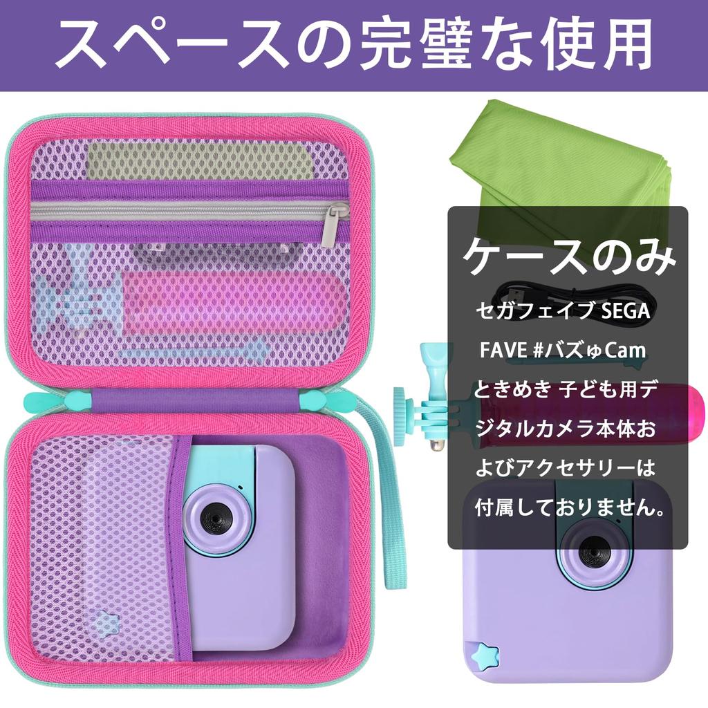 (Case only) SEGA FAVE #BuzzCam Tokimeki Children's Digital Camera Storage Case, Purple - Aenllosi