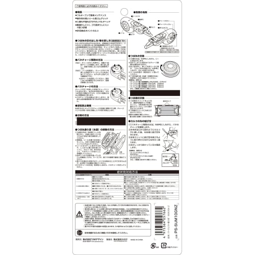 TAJIMA Perfect Inkwell Gun 10m Z, 15m Line Length, PS-SUM10GNZ