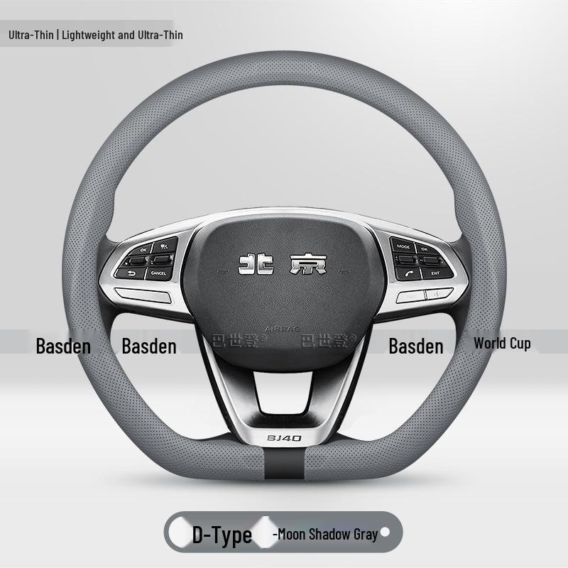 Ultra-Thin Steering Wheel Cover for Beijing BJ Series: BJ80, BJ60, F40, BJ90, BJ40, BJ30 38cm